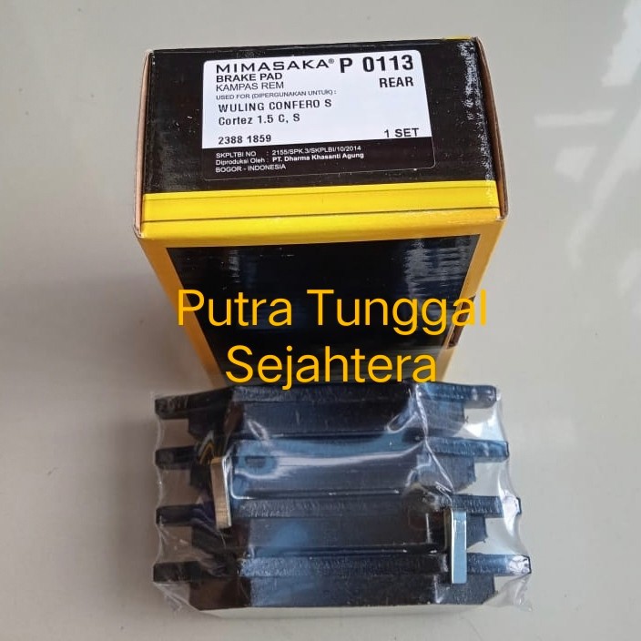 ผ้าเบรค ผ้าเบรคหลัง Wuling Cortez 1.5 Non Turbo Confero S P0113