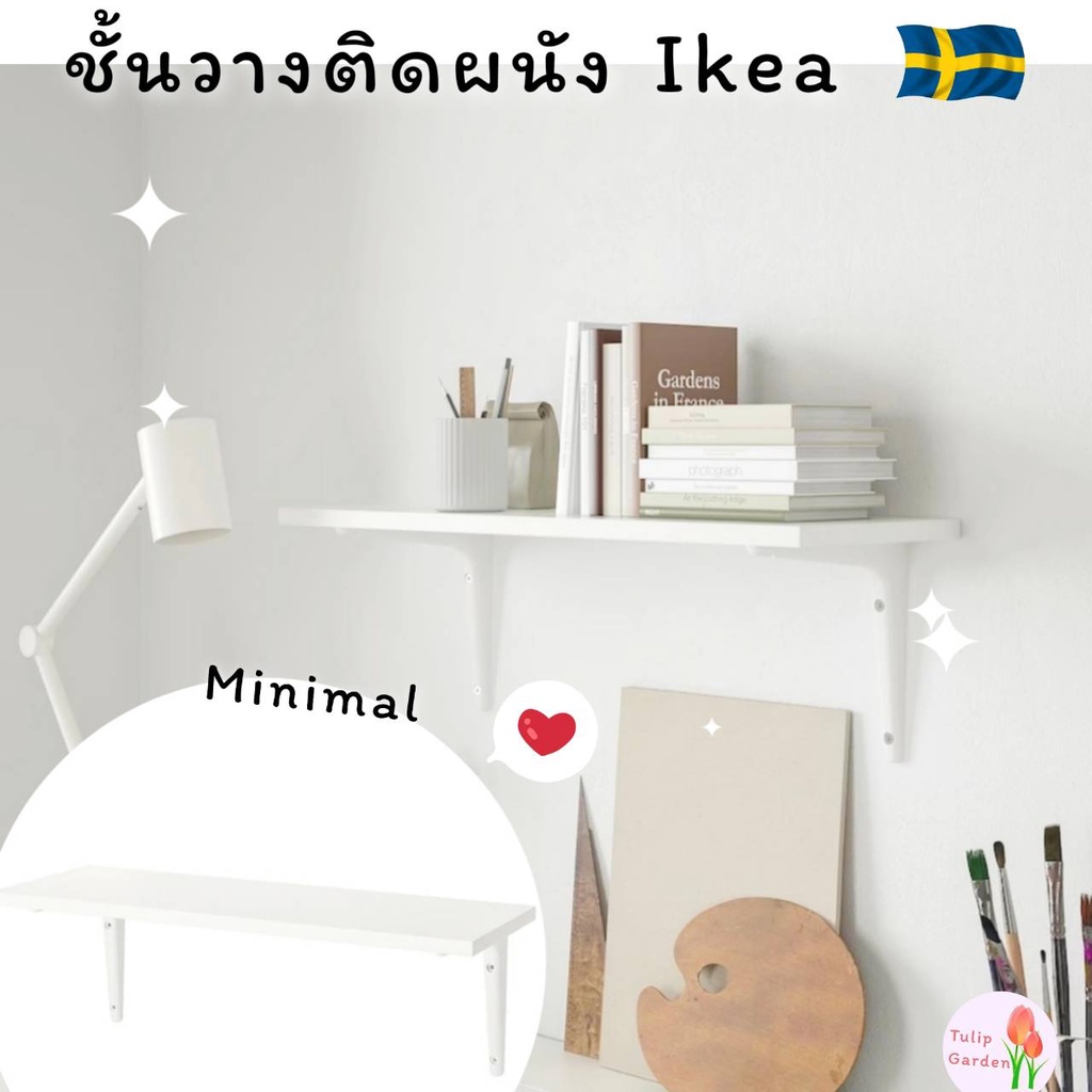 🔥พร้อมส่ง🔥 ชั้นวางของติดผนัง ชั้นอิเกีย BURHULT IKEA ชั้นลอย ชั้นวางของ หิ้งพระ พร้อมขา แข็งแรงทนทาน สไตล์มินิมอล