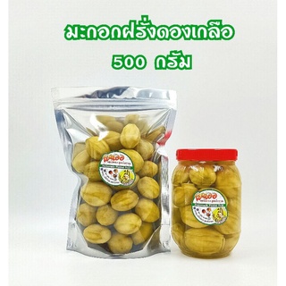 มะกอกฝรั่งอ่อน [ดองเกลือ] บรรจุ 500 กรัม + พริกเกลือ 3 แบบ