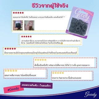 [ขายดี]Goody ยางรัดผม 12670 Womens Ouchless Rubberband (250 ชิ้น) - สีดำ