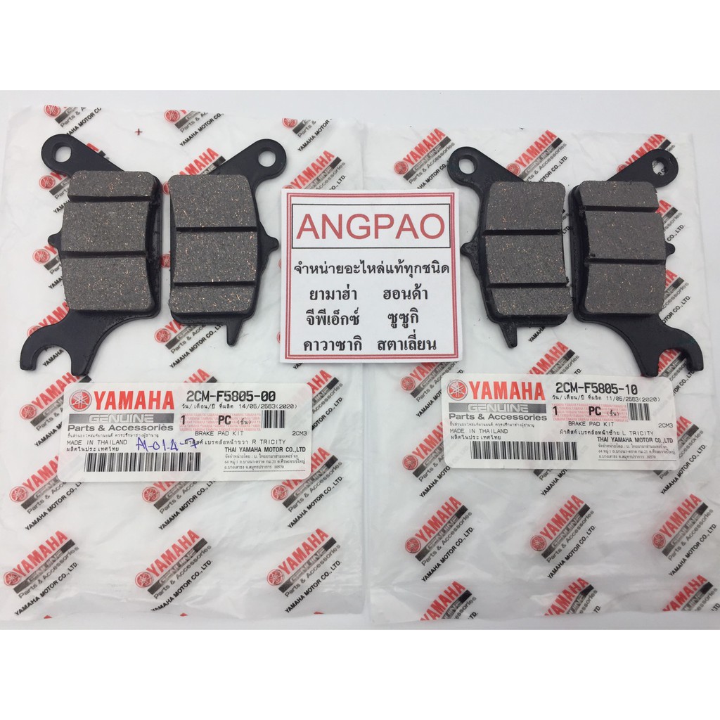 ชุดผ้าดิสค์เบรค หน้า แท้ศูนย์ ยามาฮ่า เอ็กซ์แม็กซ์(YAMAHA XMAX (FRONT BRAKE PAD KIT) ผ้าเบรค B74-F5805-00