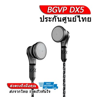BGVP DX5 หูฟังไดรเวอร์ DLC Dynamic ของแท้ ประกันศูนย์ไทย
