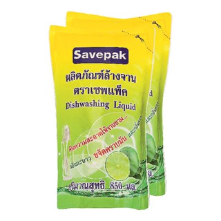 🔥*พร้อมส่ง*🔥 เซพแพ็ค น้ำยาล้างจาน ขนาด 850 กรัม แพ็ค x 2 ถุง Savepak Dishwashing liquid 850 g x2 pack