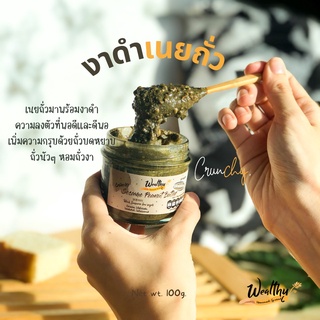 Wealthy เนยถั่วงาดำเข้มข้น (Wealthy Sesame Crunchy Peanut Butter)