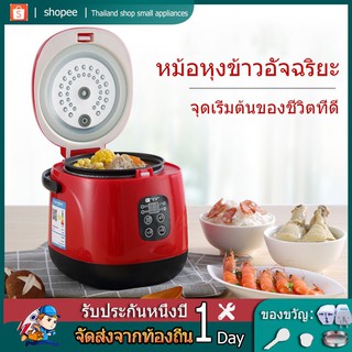 [ส่งจากไทย] หม้อหุงข้าวดิจิตอลหม้อหุงข้าว 1.2 ลิตรหม้อหุงข้าวปลายร้อนมินิรับประกันหนึ่งปี เรือกลไฟฟรี ความร้อนอย่างรวดเร