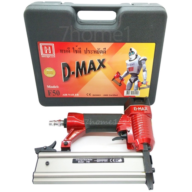 เครื่องยิงตะปู D-MAX F-50 ทนดี ใช้ดี ประหยัดดี รหัส 2311919100