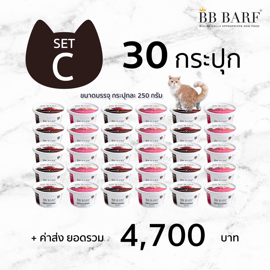 สูตรกระต่าย สูตรกวาง สูตรนกกระทา อาหารบาร์ฟ BB BARF Hunter อาหารสดดิบแช่แข็งสำหรับแมว 30 กระปุก