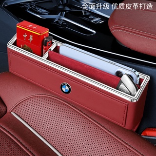 BMW Seat Gap Storage Box New 3 Series 5 Series 1 Series 7 Series X1 X3 X5 Car Storage Box Seat Gap Storage Box