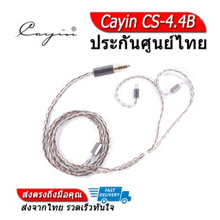 Cayin CS-4.4B สายหูฟัง Balanced แจ็คขนาด 4.4 mm ขั้ว 2 Pin 0.78 mm