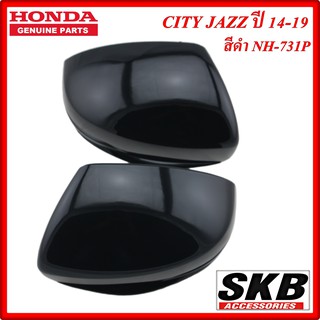 ฝาครอบกระจก HONDA CITY JAZZ GK ปี 2014-2019 มีรูไฟเลี้ยว สีดำ NH-731P ครอบกระจกJAZZ  ครอบกระจกแจ๊ส อะไหล่แท้ศูนย์