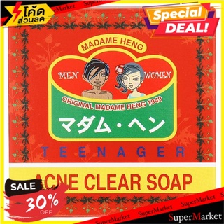 ราคาพิเศษ!! มาดามเฮง แอคเน่ เคลียร์ สบู่สิว สมุนไพร สูตรต้นตำรับ 150กรัม Madame Heng Original Acne Clear Soap 150g