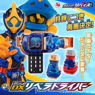 เข็มขัดแปลงร่าง Masked Rider Revice - DX Libera Driver by Premium Bandai  (Limited มีกล่องน้ำตาล)