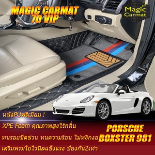 Porsche Boxster 981 2012-2019 Convertible (เฉพาะ2ชิ้นหน้า) พรมรถยนต์ Porsche Boxster 981 พรม7D VIP Magic Carmat