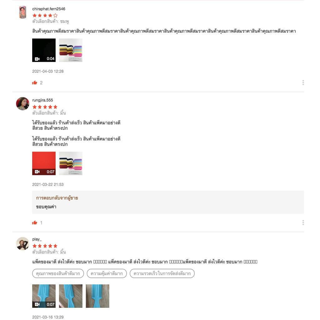 หวีเสนียดพลาสติก ตรา Butterfly ของแท้ ซีถี่ มีด้ามจับ ใช้ง่าย จับถนัดมือ สางเหาออกมาทั้งครอบครัว ไม่กินผม - รูปที่ 4