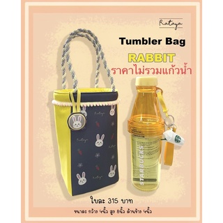 Rataya กระเป๋าใส่แก้ว ลาย Rabbit ราคาไม่รวมแก้วน้ำ