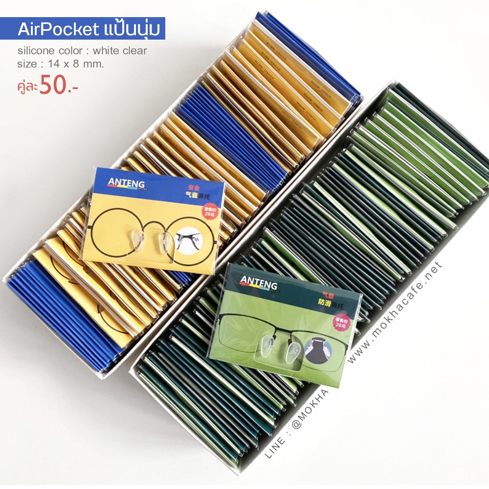 Air Pocket แป้นจมูกแว่น แบบนุ่ม แป้นยาง แป้นรองแว่นตา เจลจมูกแว่น ซิลิโคนแว่น (1คู่) - รูปที่ 3