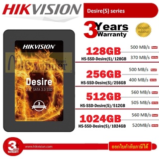 👍🔥💥ราคาแรงส์ 9.9🔥⚡💥128GB | 256GB SSD (เอสเอสดี) HIKVISION Desire(S) 3D NAND 2.5" SATAIII 6GB/s ประกัน 3 ปี ของแท้