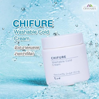 คลีนซิ่งสูตรครีม ชิฟุเระ CHIFURE WASHABLE COLD CREAM (300G)