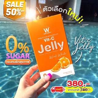 วิตซีเจลลี่ สูตรเข้มข้น w vitc jelly 1 ฟรี 1