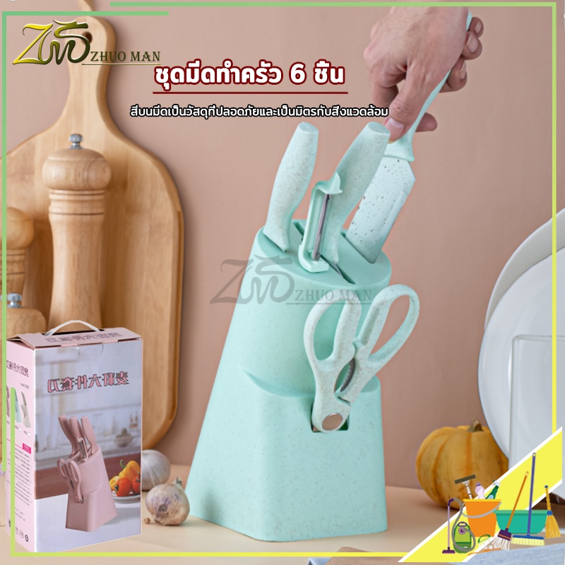 ชุดมีด ชุดมีดทำครัว มีดสแตนเลส คมสุดๆ ร้อนขาย Macaron เคลือบฟางข้าวสาลี มีด ชุดมีดทำครัว 6ชิ้น มาพร้อมกล่องแพคเกจ