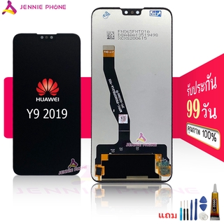 จอ Y9 2019/Y9-2019 หน้าจอ huawei Y9 2019 หน้าจอ LCD พร้อมทัชสกรีน จอชุดHUAWEI Y9(2019) LCD for  Y9 2019
