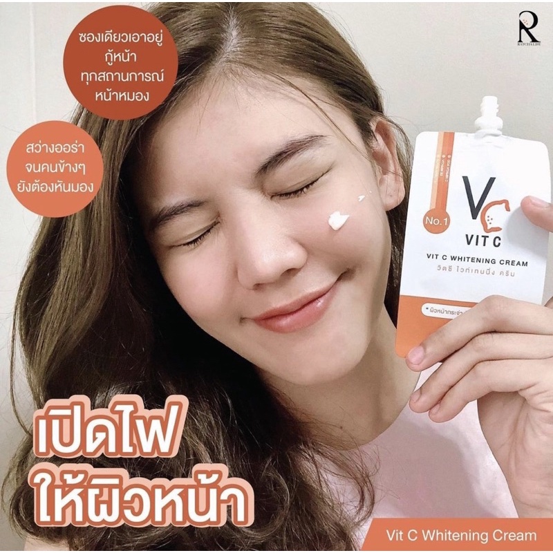 1ซอง) Vc Vit C Whitening Cream วีซี วิตซี ไวท์เทนนิ่ง ครีม ครีมซอง เซเว่น  (ครีมน้องฉัตร แบบซอง) | Shopee Thailand