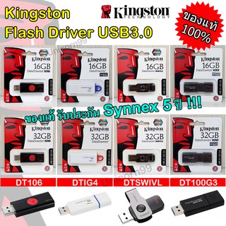 แฟลชไดร์ฟ Kingston ของแท้  USB3.0 รุ่น DTIG4/DT106/DTSWIVL/DT100G3 USB Flash Drive DTIG4/16G/32G  DT106/8G/16G/32G