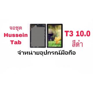 LCD Display หน้าจอ จอ+ทัช huawei T3 10.0นิ้ว