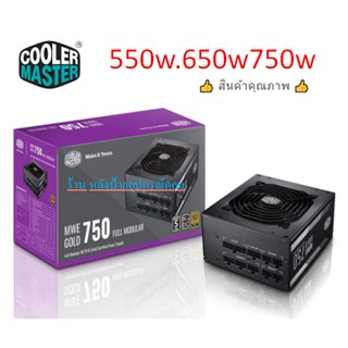 COOLER MASTER New (80+ Bronze) 550w.650w750w CM MWE V2 FR (MPE-5501-ACAAW-BEU)- MPE-7501 รับประกัน5ปีเต็ม