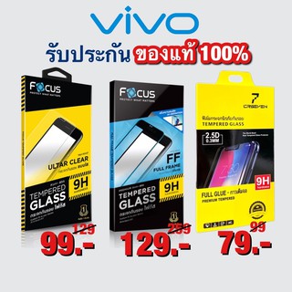 ฟิล์ม โฟกัส Focus กระจก  Vivo Y16 Y02 Y02A Y21 Y21T Y33s Y31 Y51 Y12A Y12s Y20 Y20s Y11 Y12 Y15 Y17 V21