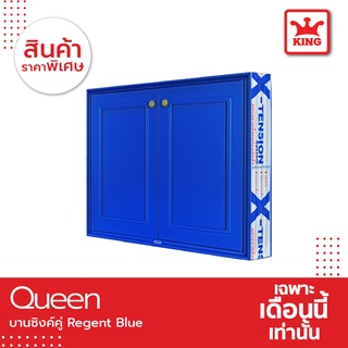 Queen บานซิงค์คู่ Regent Blue พร้อมวงกบ ของแท้จากโรงงาน  ขนาด 85X 65X 10.5 ซม.