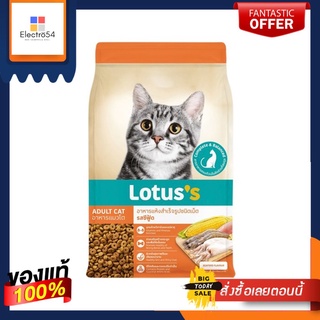 โลตัส อาหารแมว รสซีฟู้ด 7กก.LOTUSS CAT FOOD SEAFOOD FLAVOUR 7KG.