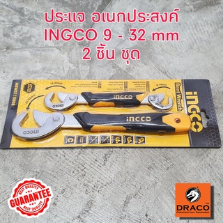 INGCO ประแจเอนกประสงค์ 2 ชิ้น รุ่น HBWS110808