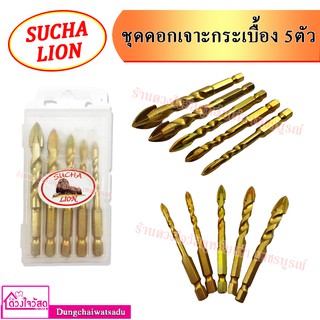 Sucha lion ชุดดอกเจาะกระเบื้อง 5 ตัว ขนาด 6 / 8 / 10 / 12 / 16 มม.