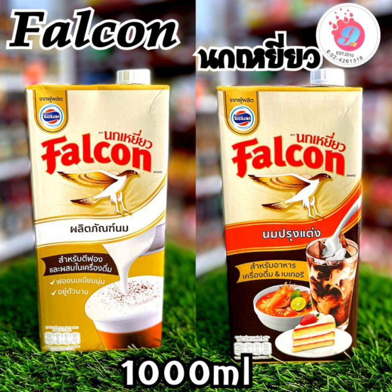 นมสด นมตีฟอง นกเหยี่ยว มี2แบบ ขนาด1000ml
