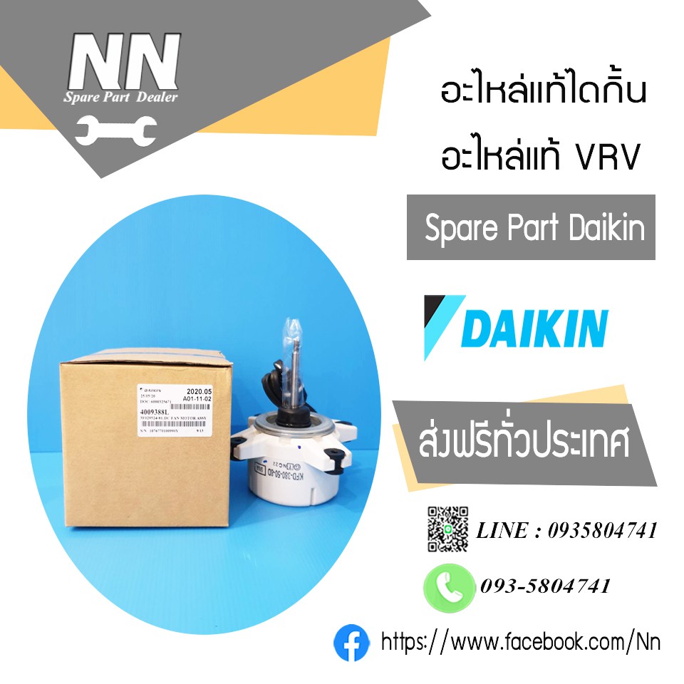 มอเตอร์พัดลม CDU (RKC_18NV2S/RKC24NV2S) Part.4009388L