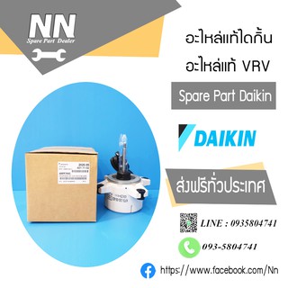 มอเตอร์พัดลม CDU (RKC_18NV2S/RKC24NV2S) Part.4009388L