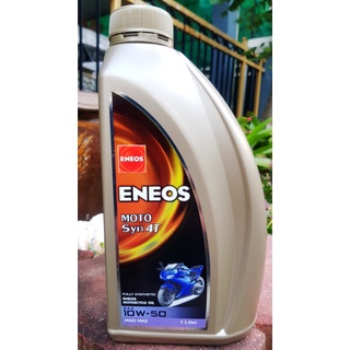 น้ำมันเครื่องสังเคราะห์ 100% ENEOS ขนาด 1 ลิตร 10W-50 ราคาต่อขวด ซื้อ 3 ขวดแถมเสื้อ 1 ตัว