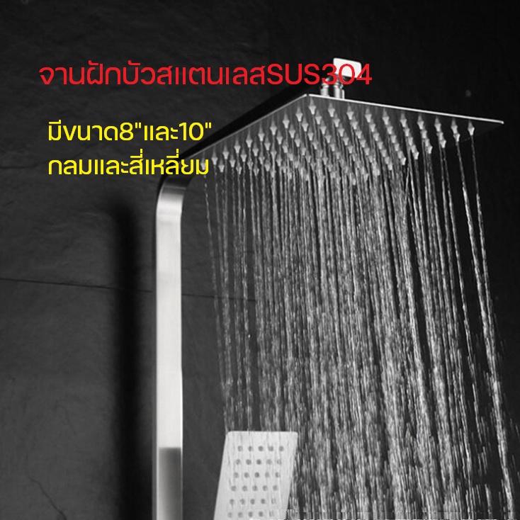ฝักบัวอาบน้ำ รุ่นRain shower สแตนเลสSUS 304(เฉพาะจาน)**พร้อมส่ง**