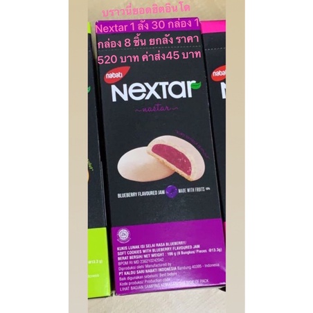 Nabati Nextar blueberry