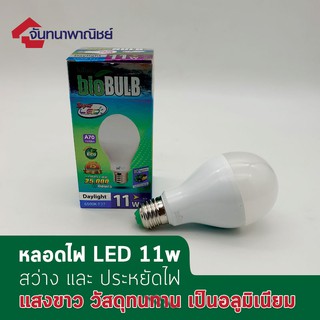 หลอดไฟ LED BIO Bulb LED 11W A70 (แสงขาว)