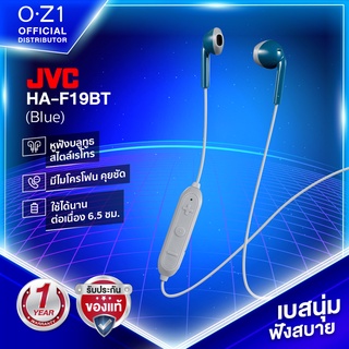 JVC HA-F19BT หูฟังบลูทูธคล้องคอ เสียงดี มีไมค์สนทนา กันน้ำ IPX2 [มาตรฐานญี่ปุ่น]