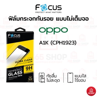 ฟิล์มโฟกัส Oppo A1K CPH1923 ฟิล์มกระจกกันรอย ไม่เต็มจอ Focus แบบใส