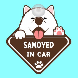 ป้ายติดรถยนต์ DIC35 จุ๊บติดกระจก ติดรถ DOG IN CAR ❤ Samoyed ❤ ป้ายติดกระจก ป้าย สติ๊กเกอร์