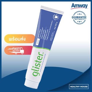 Glister  ยาสีฟันกลิสเทอร์ มัลติ-แอ็คชั่น ฟลูออไรด์ (รสมิ้นท์) ขนาด 200 กรัม หลอดใหญ่ สินค้า shop ไทย