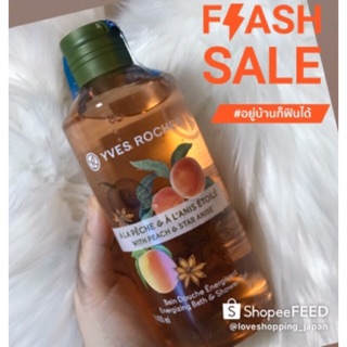 400ml กลิ่นใหม่ หอมพีชสุดๆ 🍑✨ Yves Rocher Energizing Peach Star Anise Shower Gel แท้ 💯% 200ml. / 400ml.