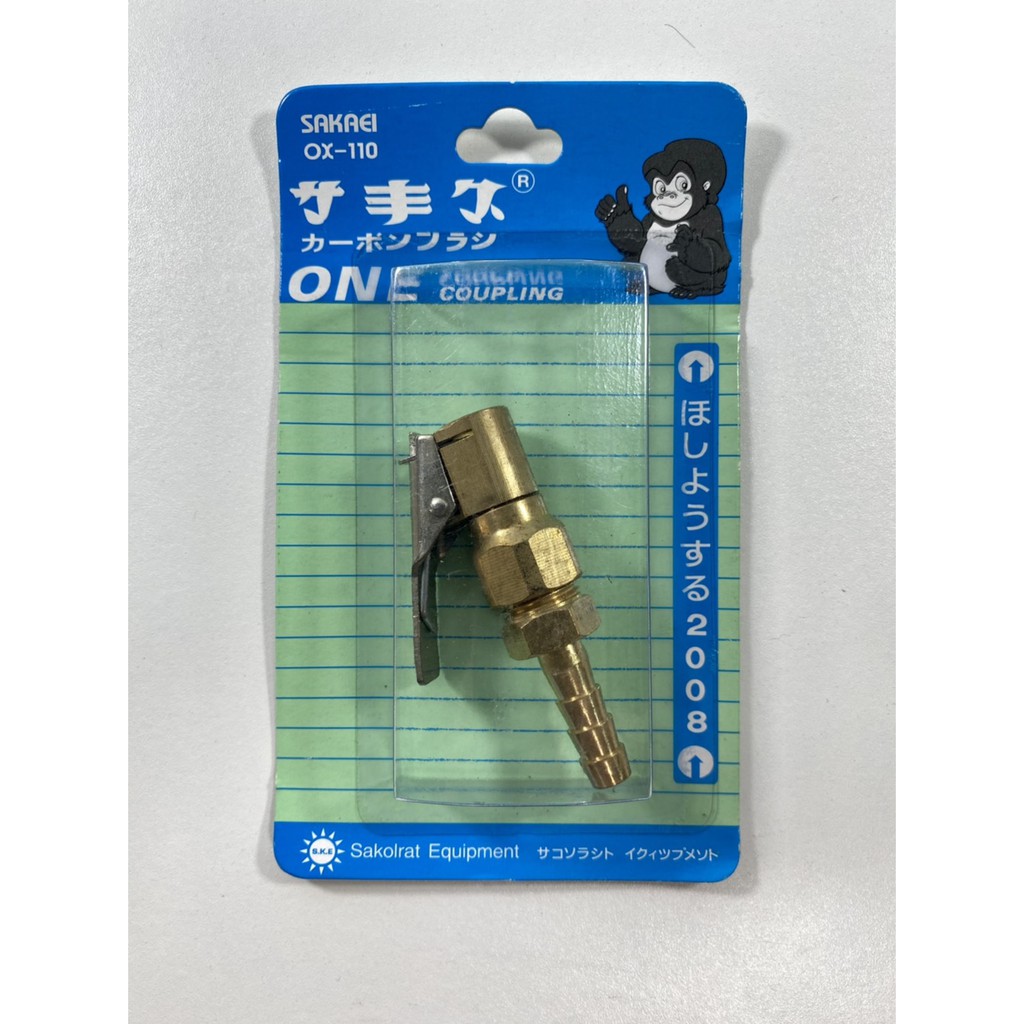 SAKAEI หัวเติมลม สั้น 1/4" มีล็อค หางปลา AP-201