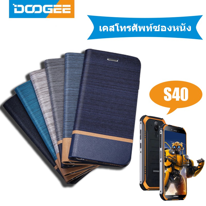Doogee S40 เคสโทรศัพท์ แจ็คเก็ตหนังโทรศัพท์ ซองหนัง phone กรณีธุรกิจ