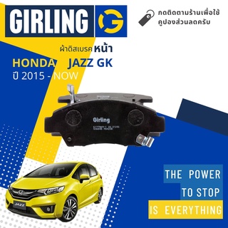 💎Girling Official💎 ผ้าเบรคหน้า ผ้าดิสเบรคหน้า Honda Jazz GK 1.5 ปี 2015-Now Girling 61 7786 9-1/T แจ๊ส