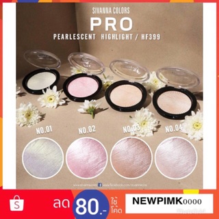 HF399 Sivanna บลัชออน เพิ่มความฉ่ำวาว ด้วยไฮไลท์หน้าเงา สิวันนา Pro Pearlescent Highlight